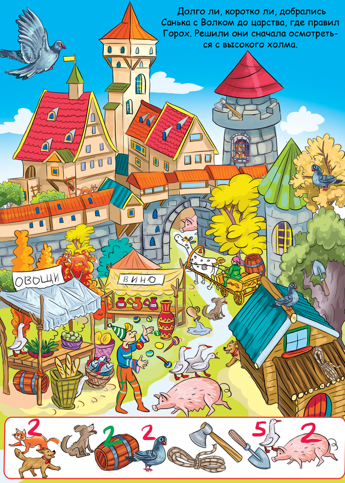 Тридевятое царство