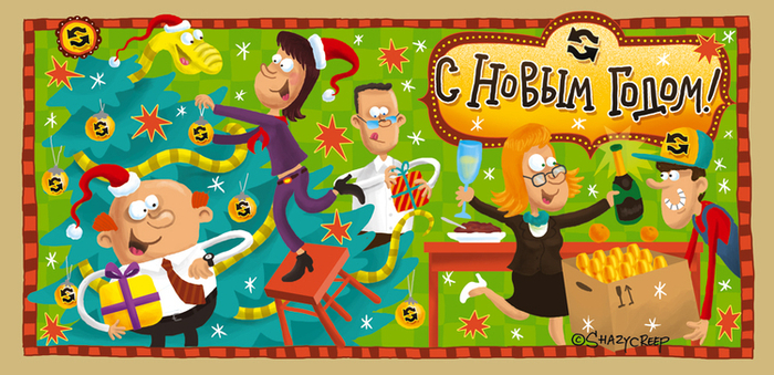 Новогодняя открытка Севертранса