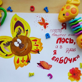 В душе бабочка