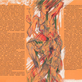 Г. Миллер "Тропик рака" (39)