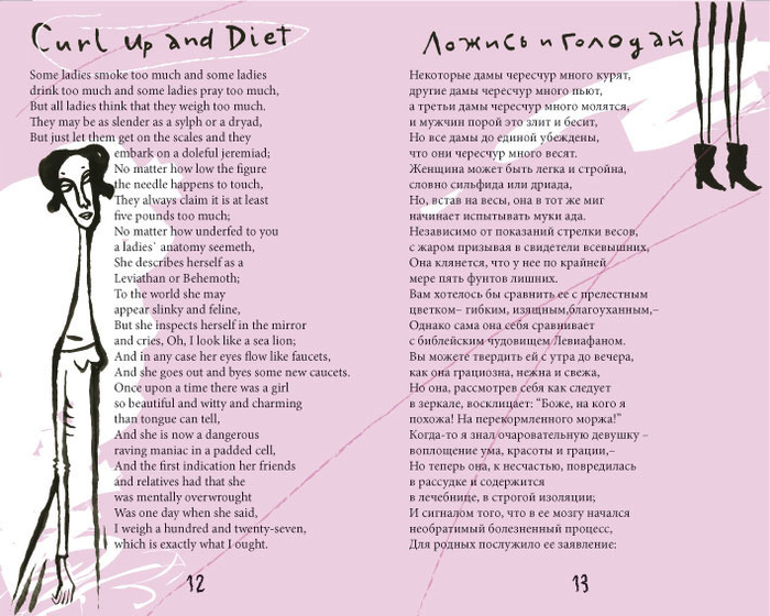 Огден Нэш. Стихи