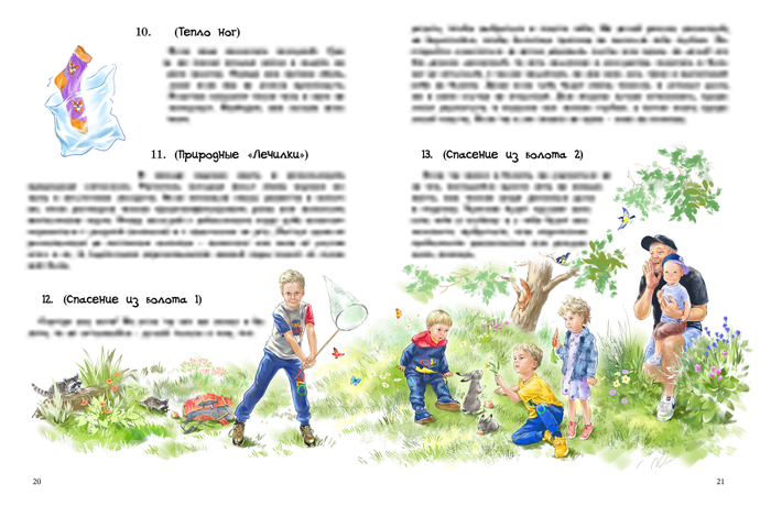 100 советов на все случаи жизни 2. Е. Бенкендорф