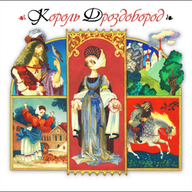 Иллюстрация в журнал "КОЛОБОК"