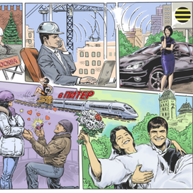 Комикс для интерьера