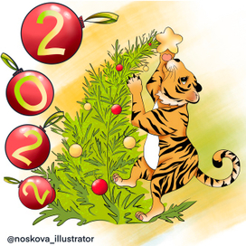 Новогодняя открытка