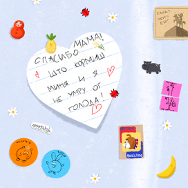 послание для мамы на холодильнике