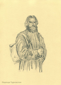 Очарованный странник