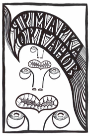 Ярмарка органов, обложка