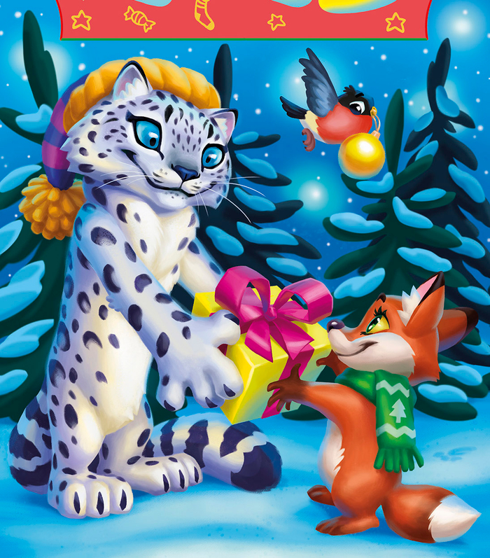 Фрагмент подарочной коробки Новый год 2025