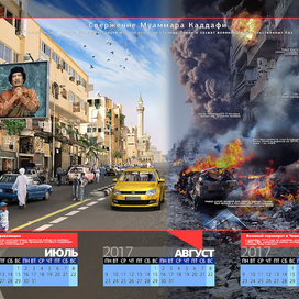 Рисунки для календаря