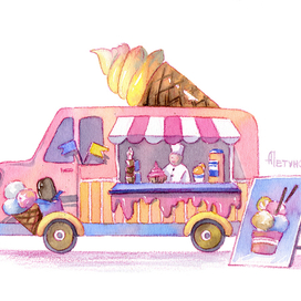 Вагончик с мороженым