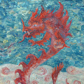 Рубиновый дракон