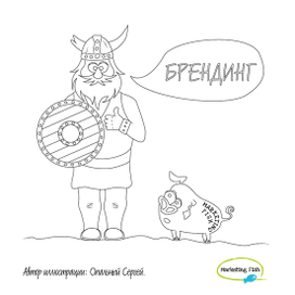 Иллюстрация для "Marketing Fish".