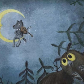 Иллюстрация к стихотворению В.Берестова "Песня волка"