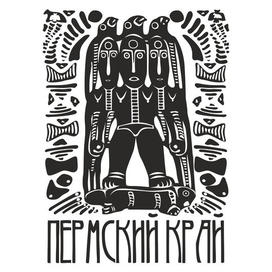 Пермский край