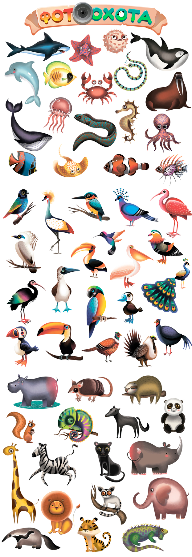 коллекция животных для детской настольной игры