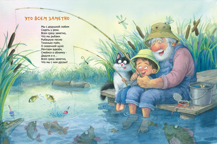 Илл-я для книги " Я расскажу про дедушку" Н. Карповой ( изд-во Энас-Книга)