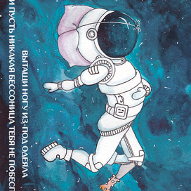 сладкий сон