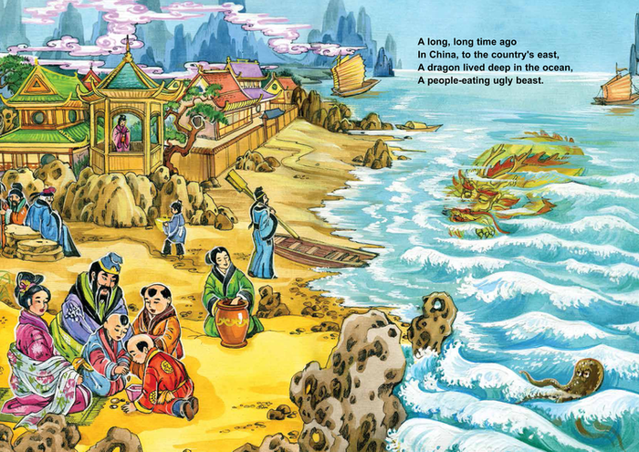 " Nian- the Lunar dragon2   A famous Chinese legend retold by Sofia Goodsoul