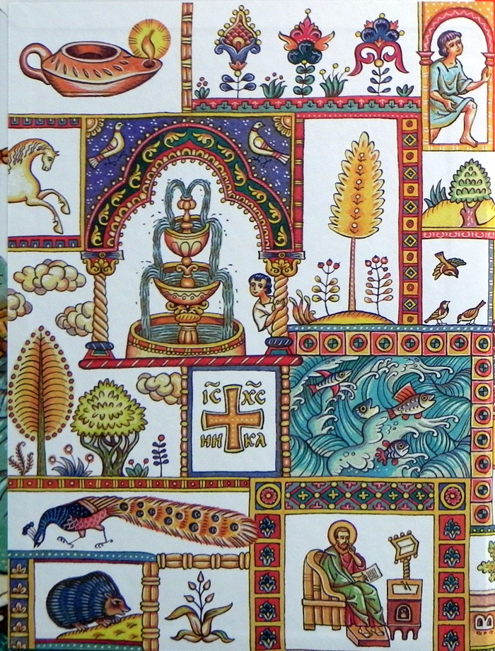 Форзац для книги "Чудеса Христовы"