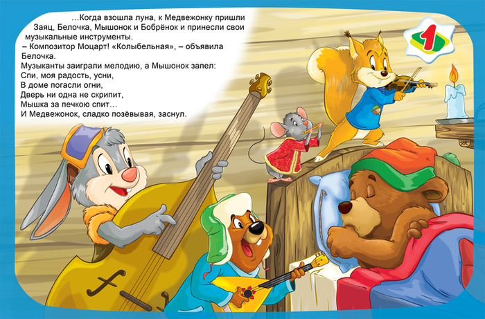 верное средство