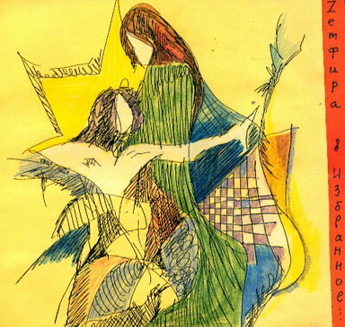 Обложка для диска с рукописным шрифтом (вариант 1)