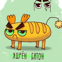 Ёксель Моксель и Ядрён Батон