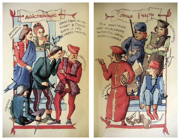 Карло Гоцци. *Король-Олень*