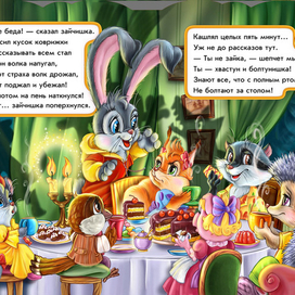 Этикет с малых лет.06