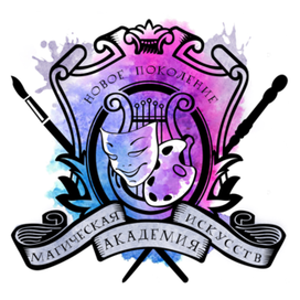 Логотип для проекта "Магическая академия искусств"