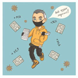 короновирус