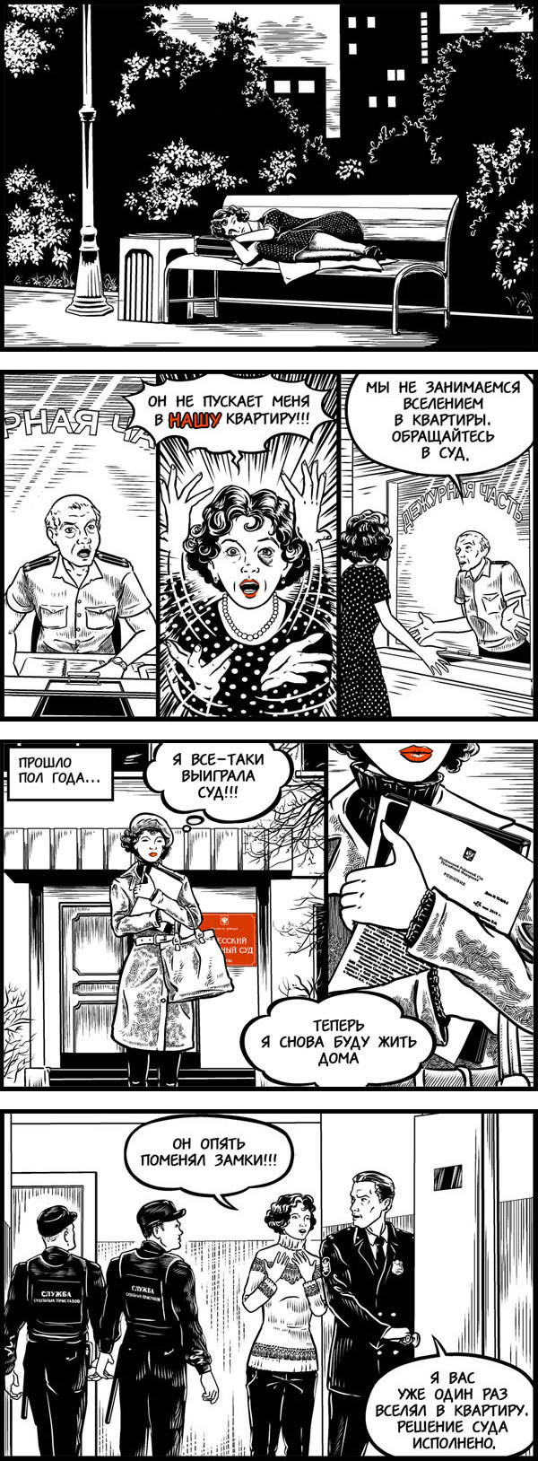 комикс для слайд-бара сайта (слайды 5-8)