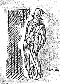 Онегин попил брусничной воды