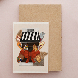 Открытка для кеофейни