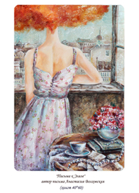 Письма к Элизе