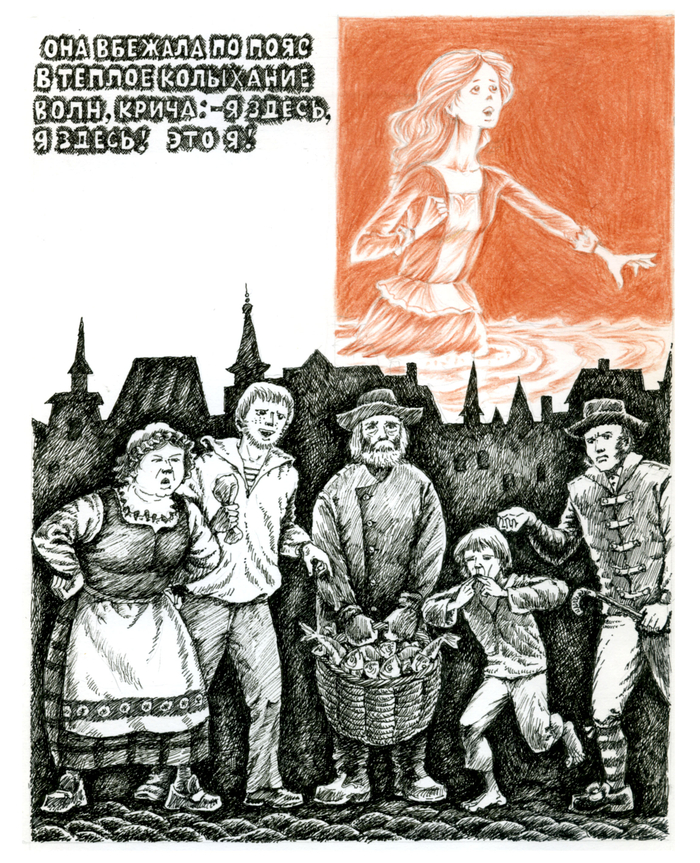 Алые паруса