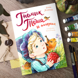 Обложка и леттеринг к книге