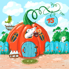 Доброе тыквенное утро!