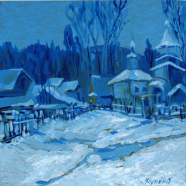 Зимний вечер