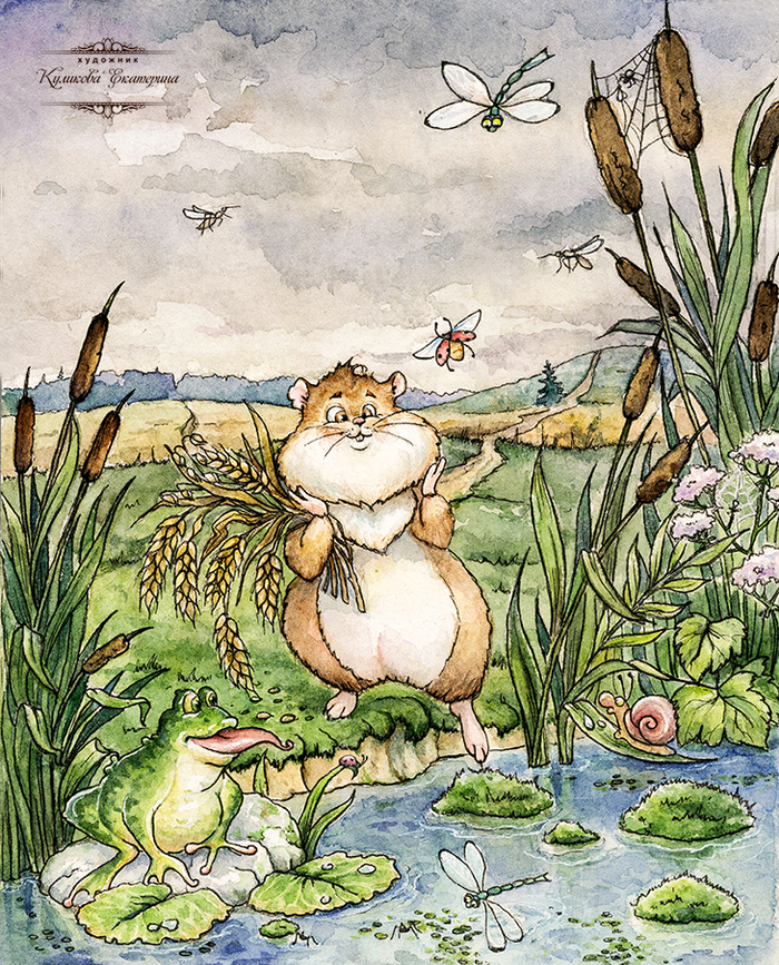 "Жадный хомяк"