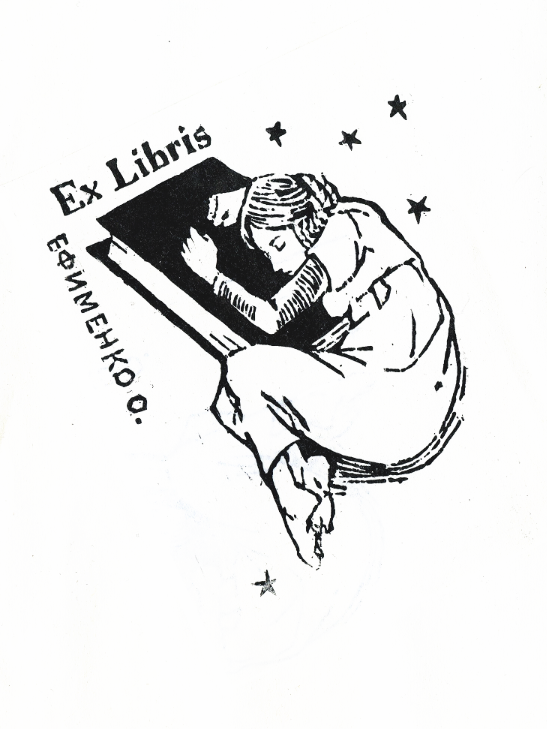 ex libris 2010