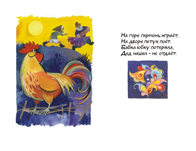 К сборнику побасенок