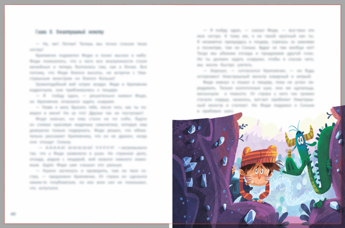 Детская книжная иллюстрация