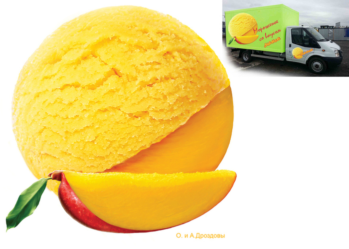 Шарик мороженого со вкусом манго и с кусочком манго