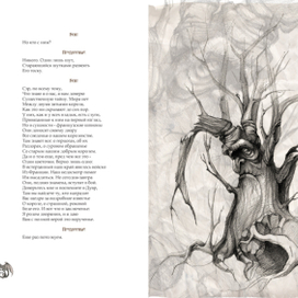 Иллюстрация к трагедии Шекспира "Король Лир"