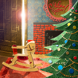 с новым годом