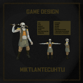 Персонаж Миктлантекутли