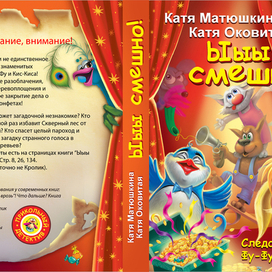 Ы-ыы смешно