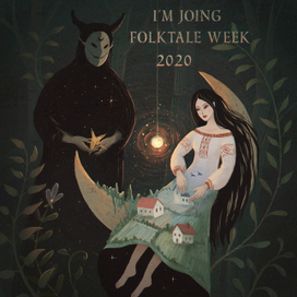 Утро и ночь  