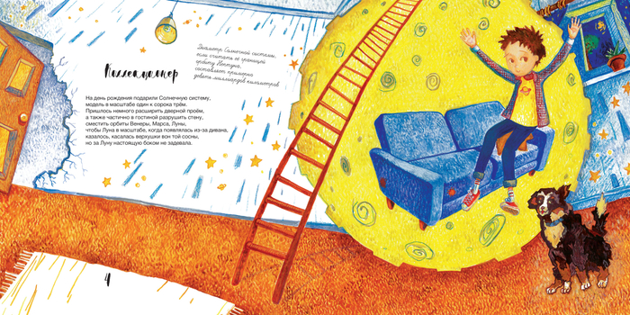 коллекционер